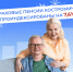 Более 172 тысяч костромичей получают в январе пенсию в повышенном размере - Пыщугский муниципальный округ