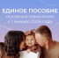 В 2026 году Отделение СФР по Костромской области назначает единое пособие по новым правилам - Пыщугский муниципальный округ
