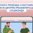 С 2026 года расширены варианты бесплатного проезда костромских ветеранов СВО к месту лечения в реабилитационные центры Соцфонда - Пыщугский муниципальный округ