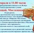 Праздничное гулянье "Прощай масленица" - Пыщугский муниципальный округ