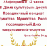 Праздничный концерт!!! - Пыщугский муниципальный округ