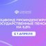 С 1 апреля региональное Отделение СФР на 6,8% проиндексирует  государственные пенсии 15 тысяч костромичей - Пыщугский муниципальный округ