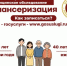 29 апреля Единый день диспансеризации! - Пыщугский муниципальный округ